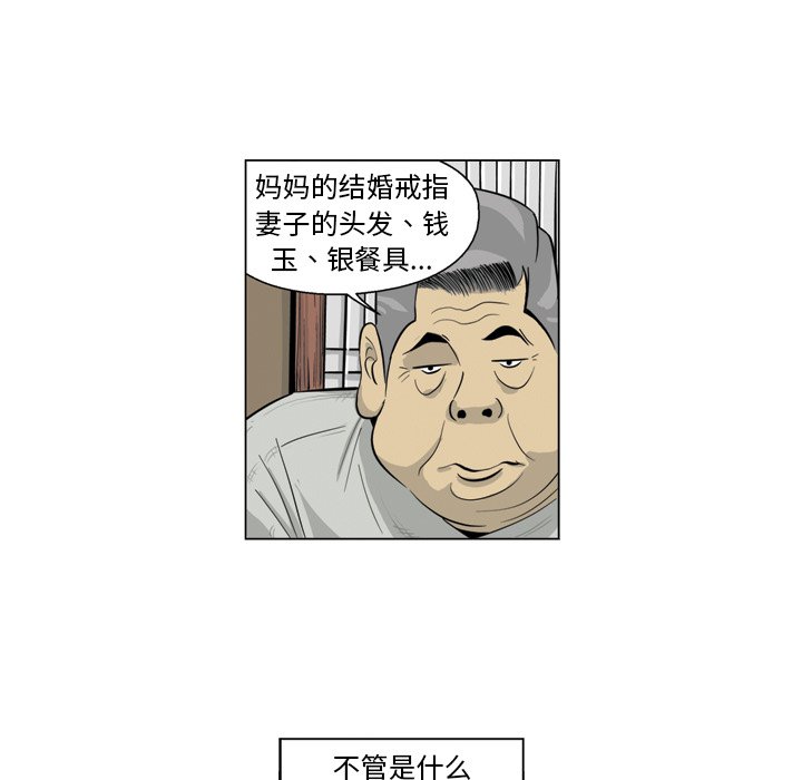 《仁川登陆作战》20 第31页