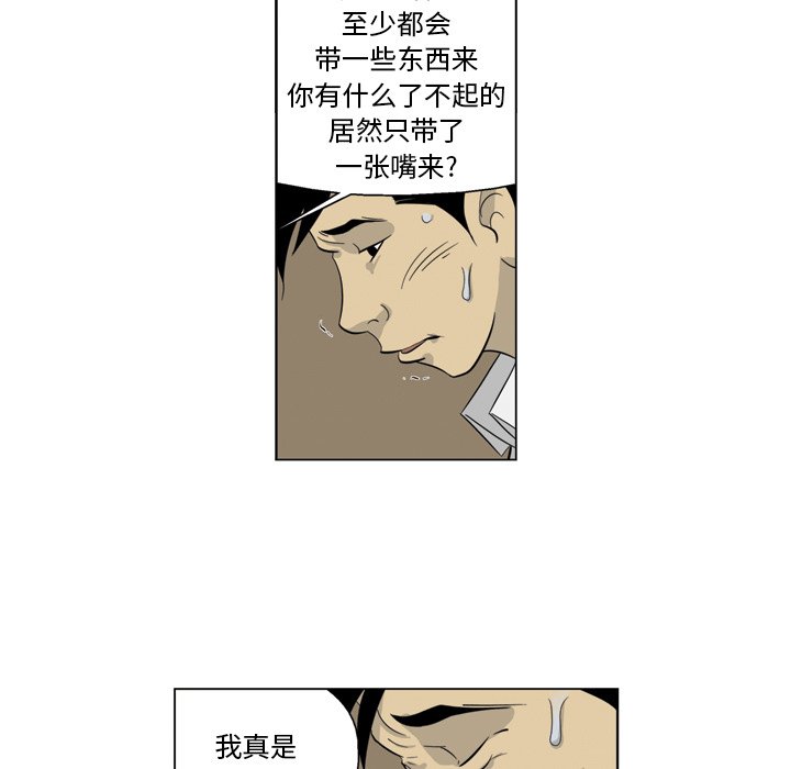 《仁川登陆作战》20 第32页