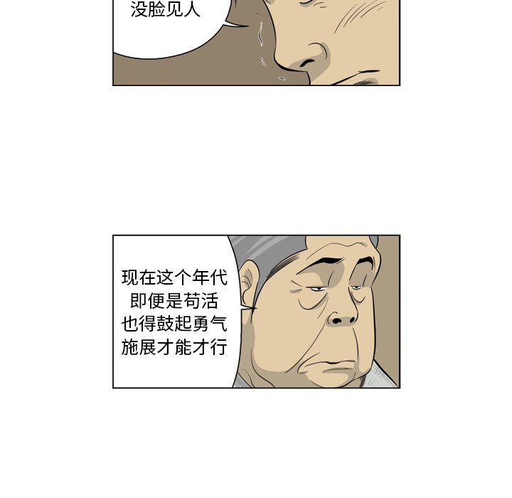 《仁川登陆作战》20 第33页