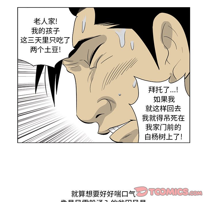 《仁川登陆作战》20 第34页