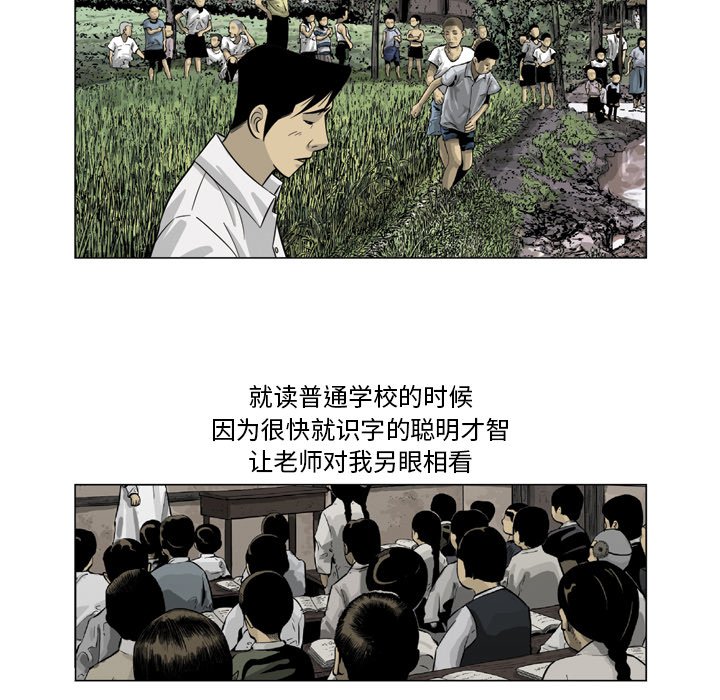 《仁川登陆作战》20 第36页