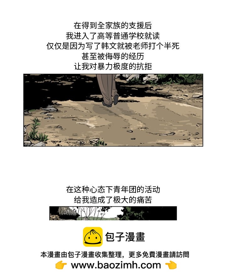 《仁川登陆作战》20 第37页