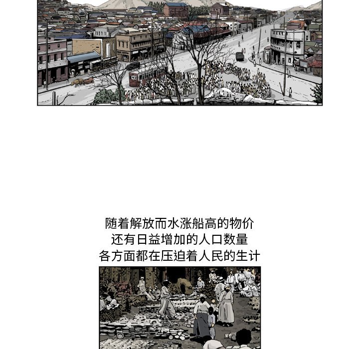 《仁川登陆作战》20 第8页