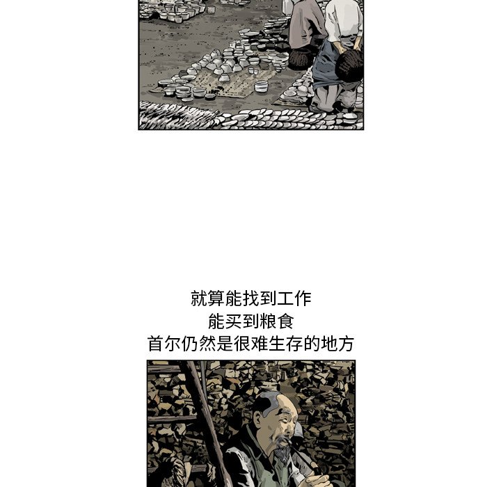 《仁川登陆作战》20 第9页