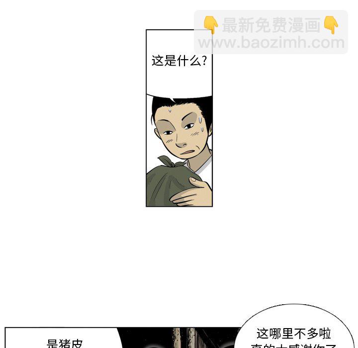 《仁川登陆作战》23 第10页