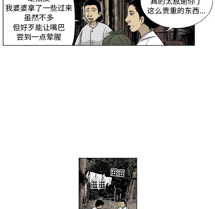 《仁川登陆作战》23 第11页