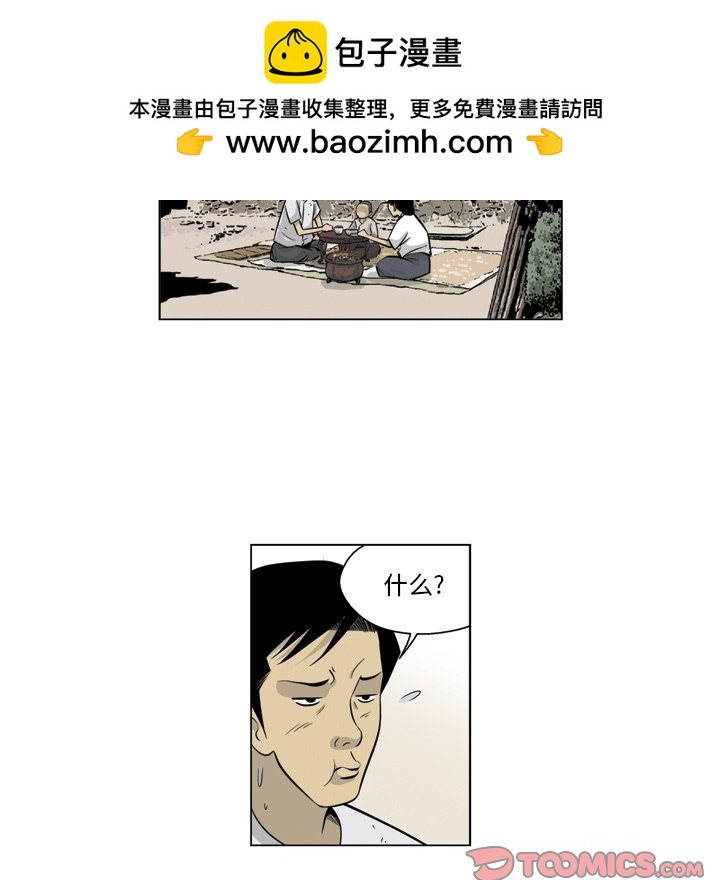 《仁川登陆作战》23 第14页