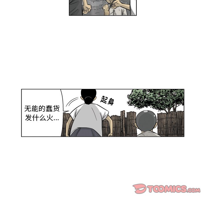 《仁川登陆作战》23 第20页