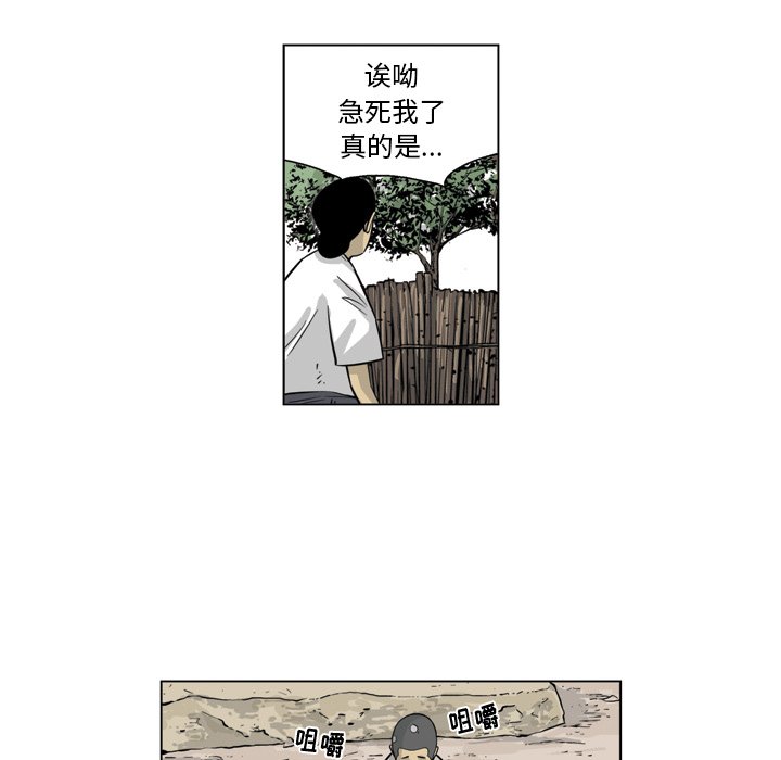 《仁川登陆作战》23 第21页