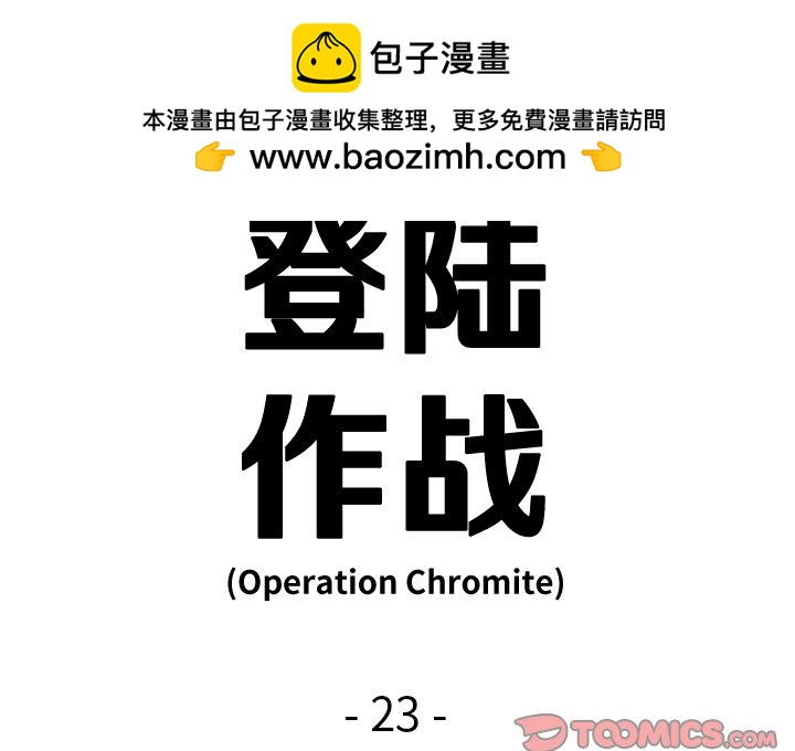 《仁川登陆作战》23 第2页