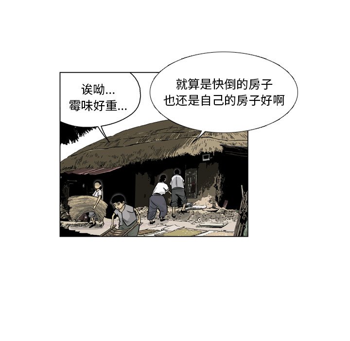 《仁川登陆作战》23 第6页