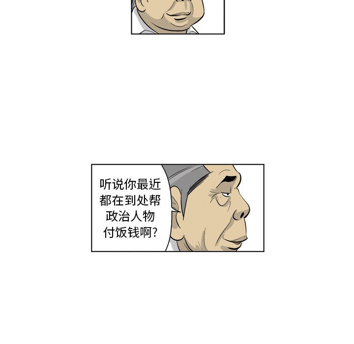 《仁川登陆作战》22 第15页