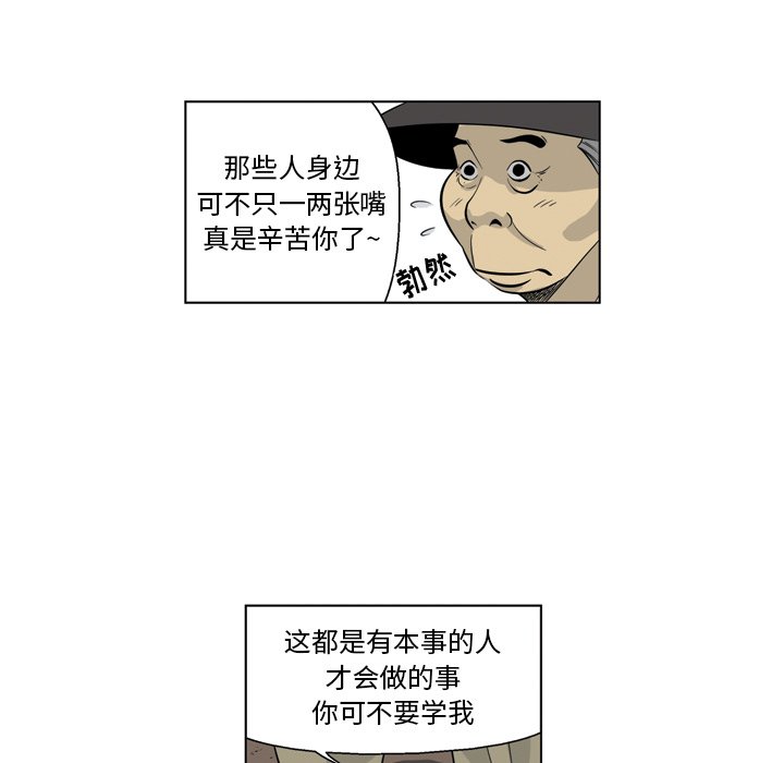 《仁川登陆作战》22 第16页