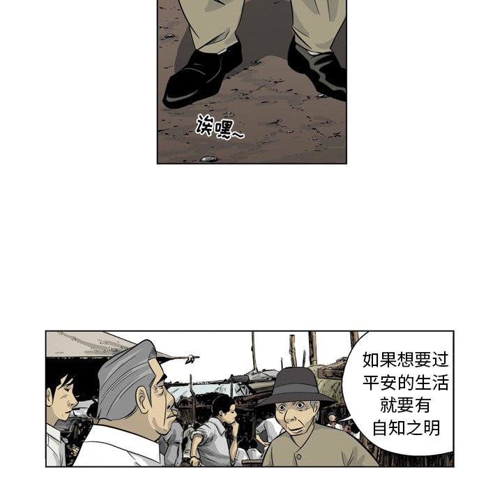 《仁川登陆作战》22 第17页