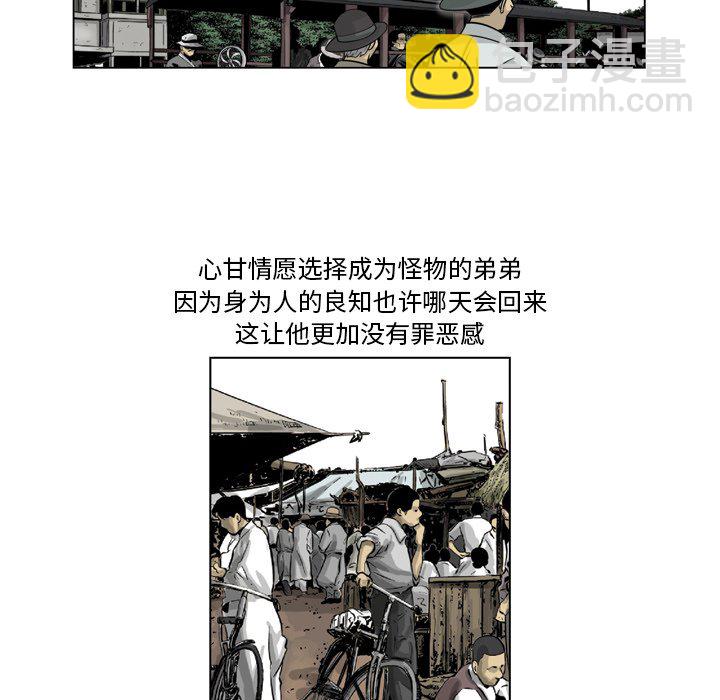 《仁川登陆作战》22 第23页