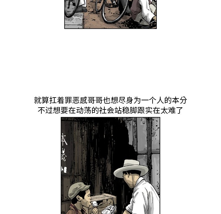 《仁川登陆作战》22 第24页