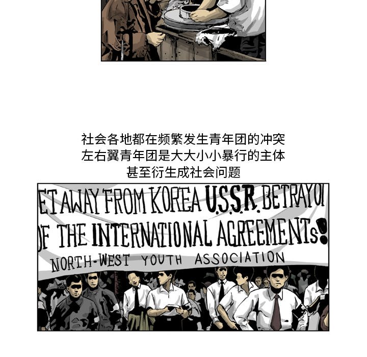 《仁川登陆作战》22 第25页