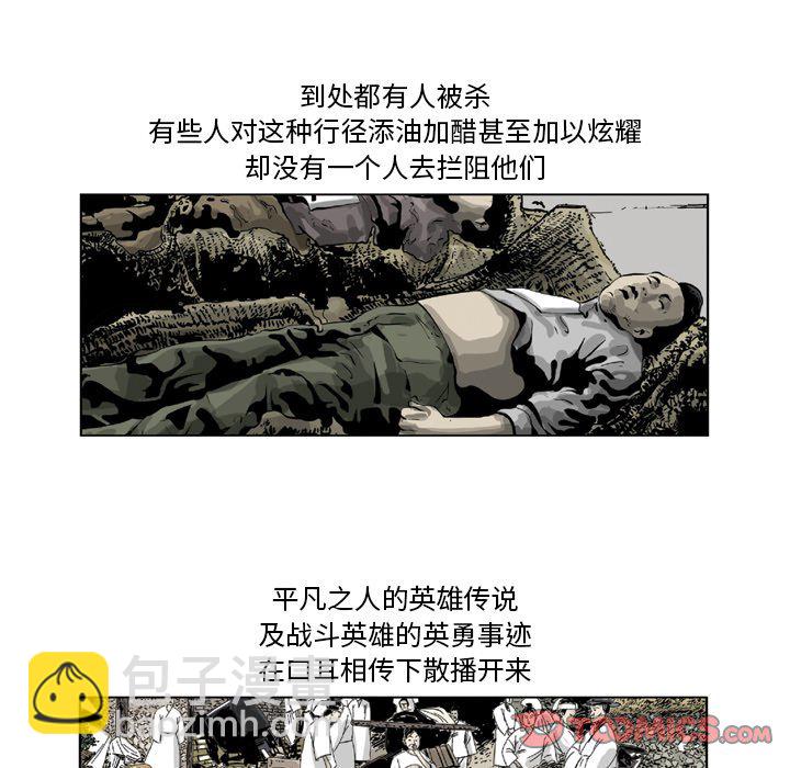 《仁川登陆作战》22 第26页