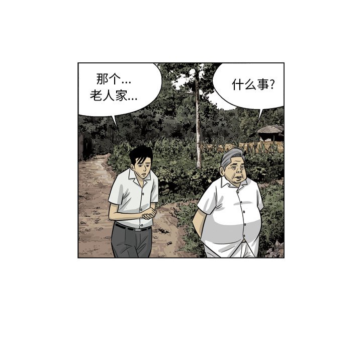 《仁川登陆作战》22 第28页