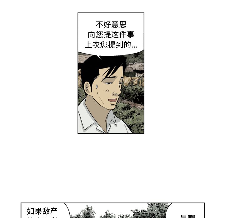 《仁川登陆作战》22 第29页