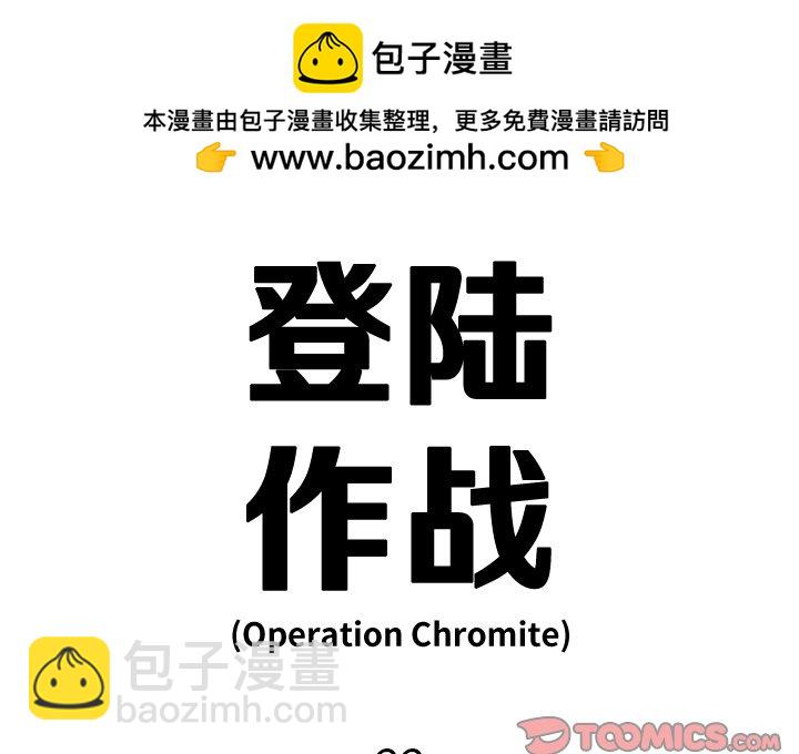 《仁川登陆作战》22 第2页