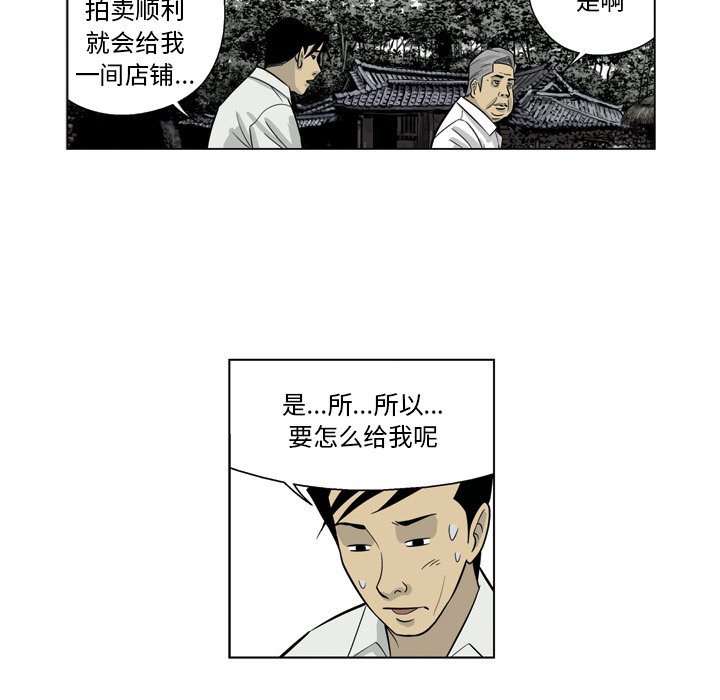 《仁川登陆作战》22 第30页
