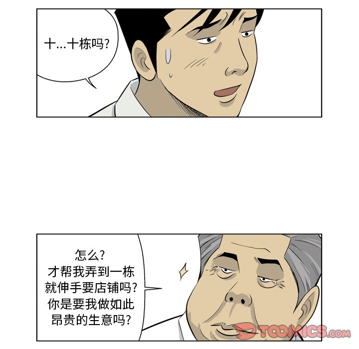 《仁川登陆作战》22 第32页