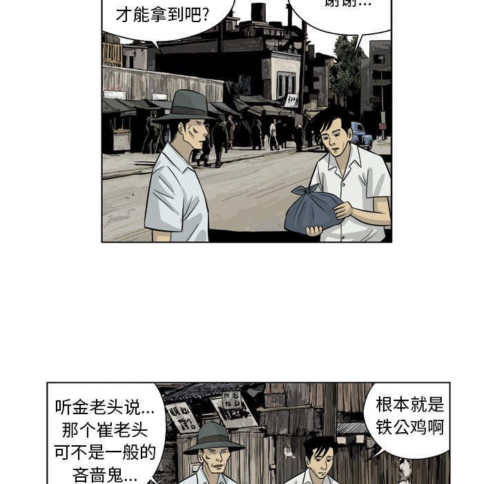 《仁川登陆作战》22 第36页
