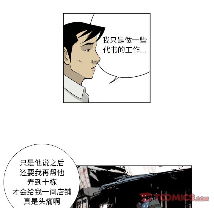 《仁川登陆作战》22 第38页
