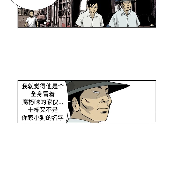 《仁川登陆作战》22 第39页