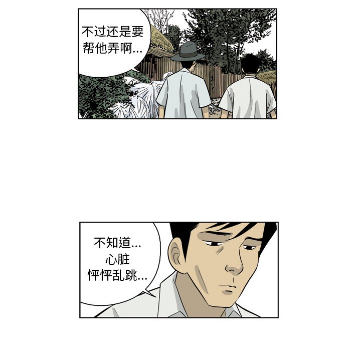 《仁川登陆作战》22 第40页