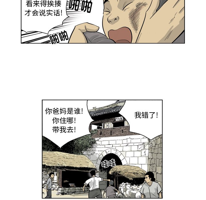 《仁川登陆作战》22 第48页
