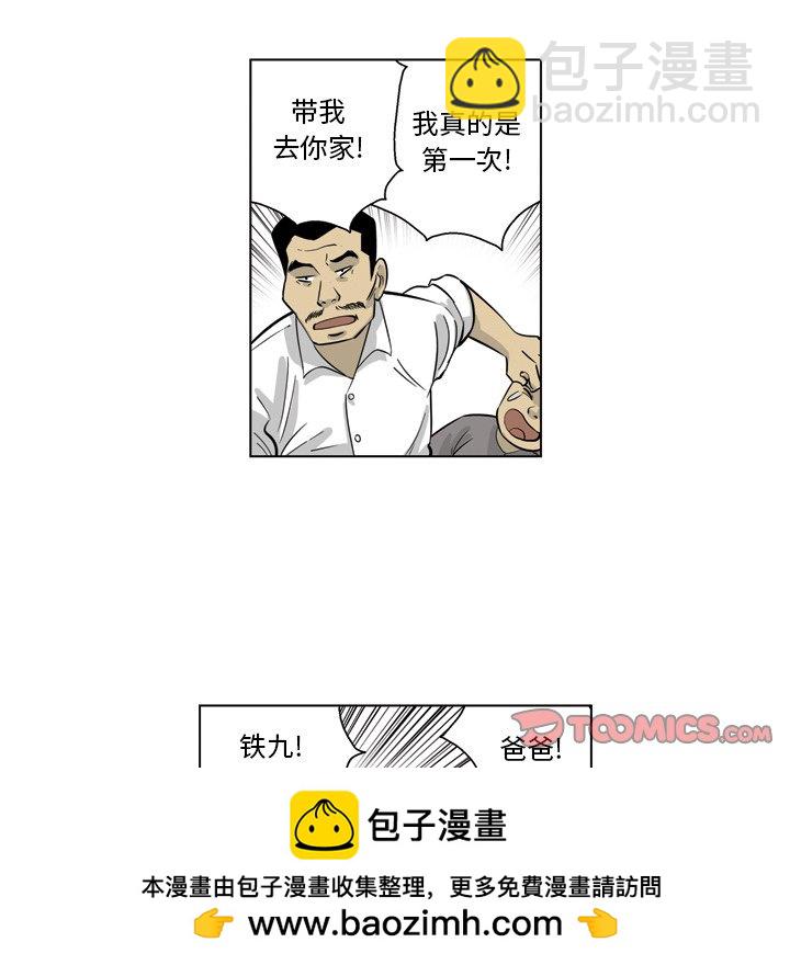 《仁川登陆作战》22 第50页