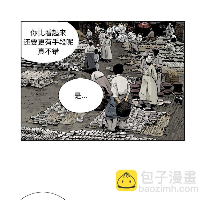《仁川登陆作战》22 第5页