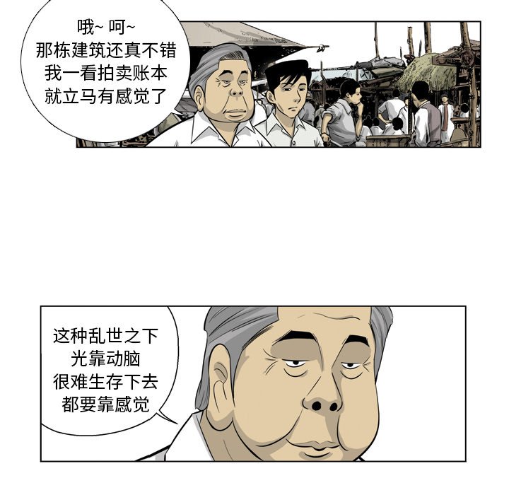《仁川登陆作战》22 第6页