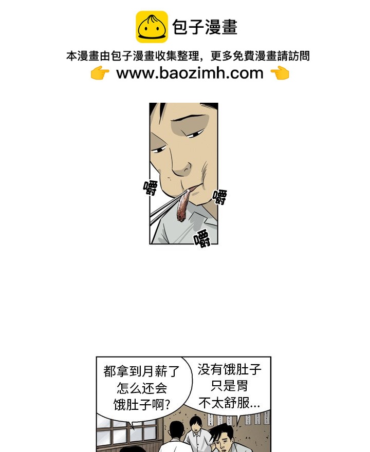 《仁川登陆作战》24 第19页