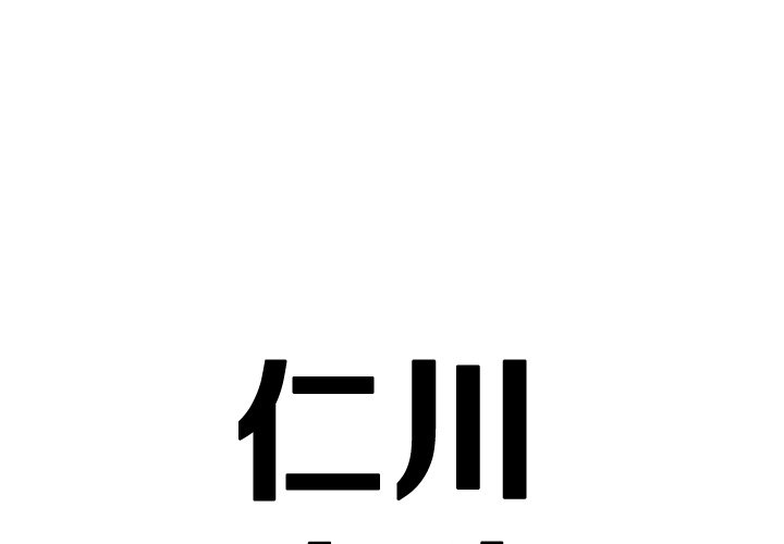 《仁川登陆作战》24 第1页