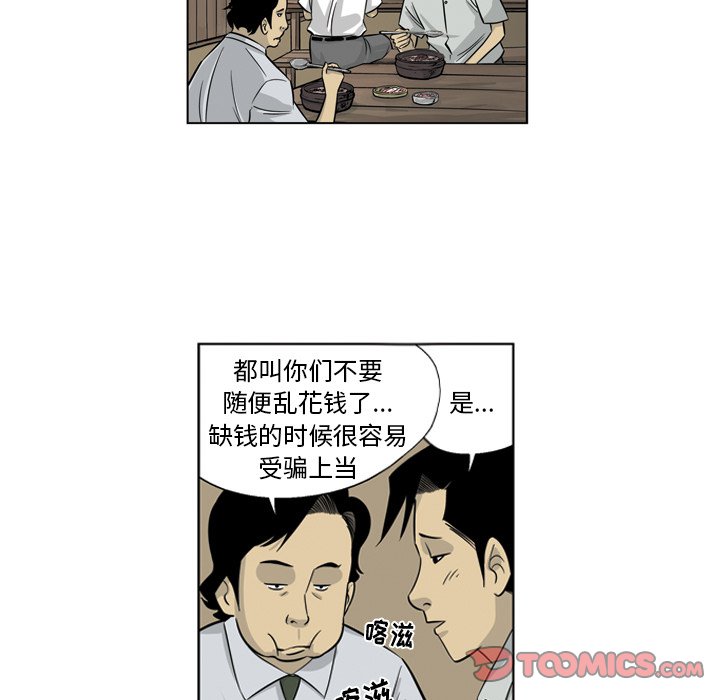 《仁川登陆作战》24 第20页