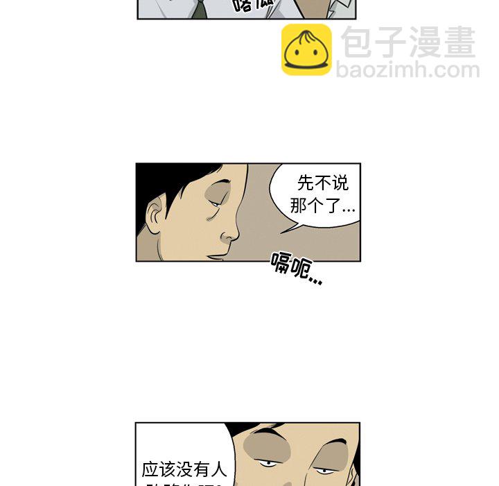 《仁川登陆作战》24 第21页
