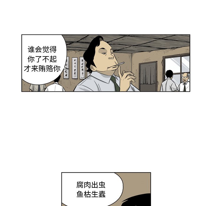《仁川登陆作战》24 第23页