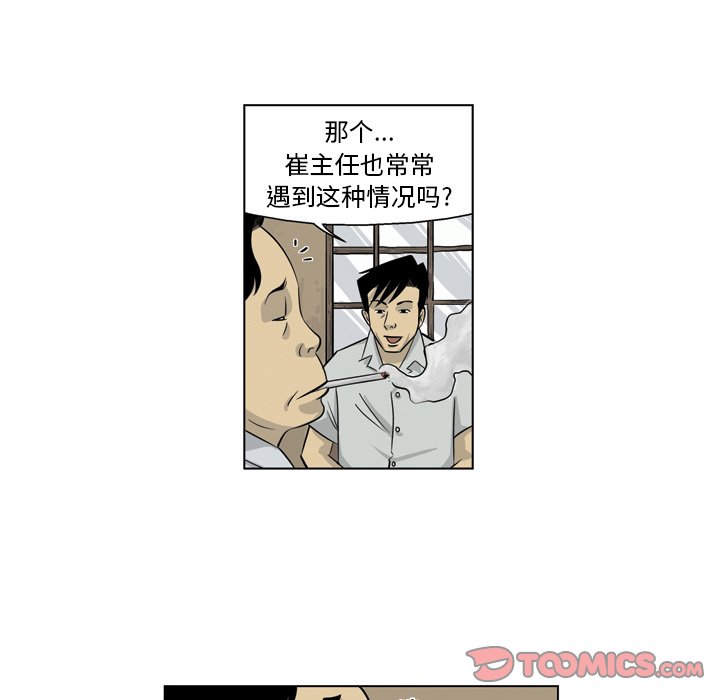 《仁川登陆作战》24 第26页