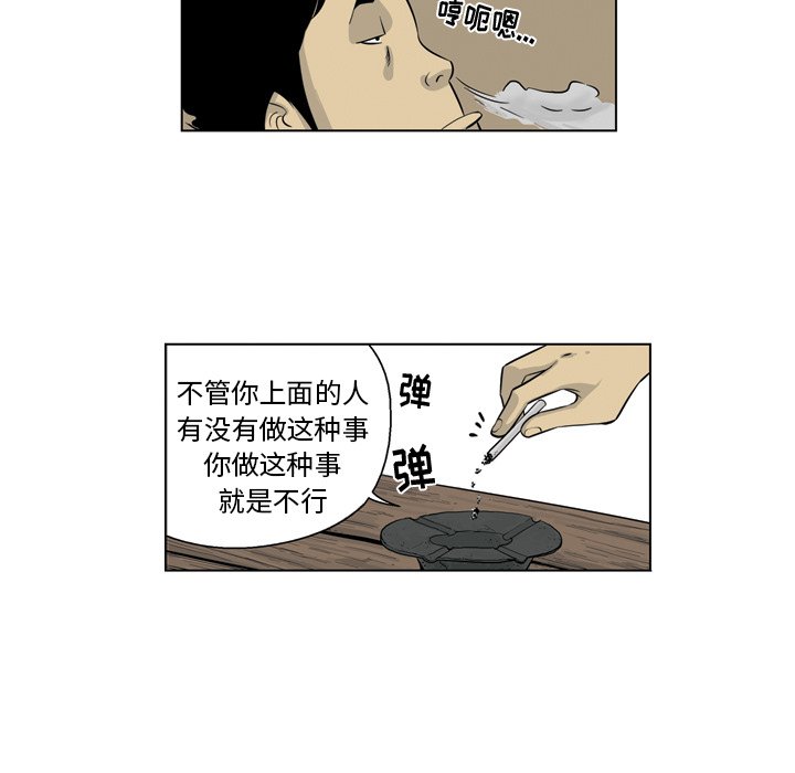 《仁川登陆作战》24 第27页