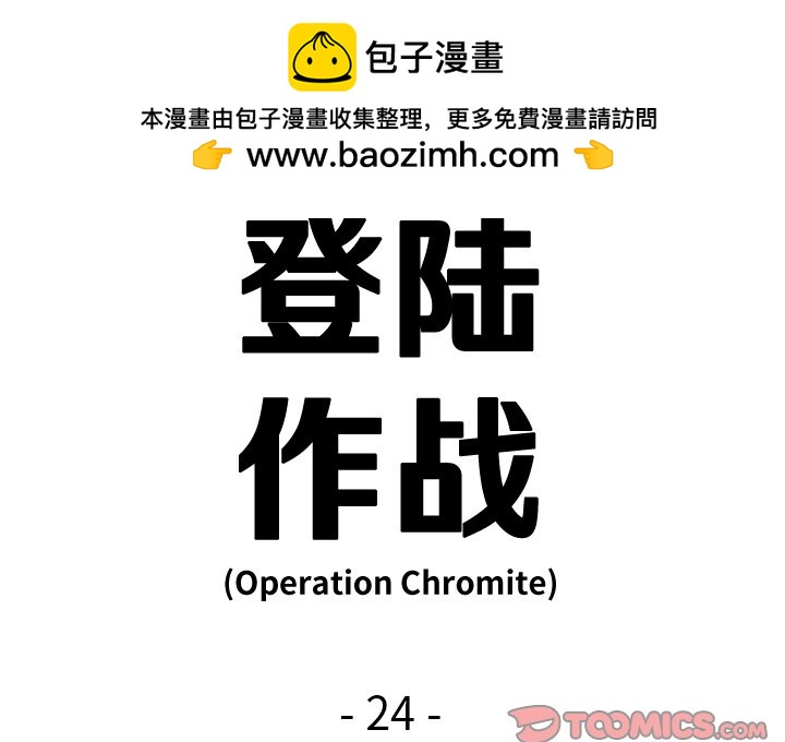《仁川登陆作战》24 第2页