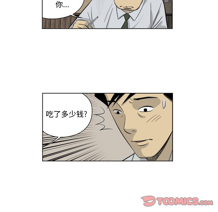 《仁川登陆作战》24 第32页