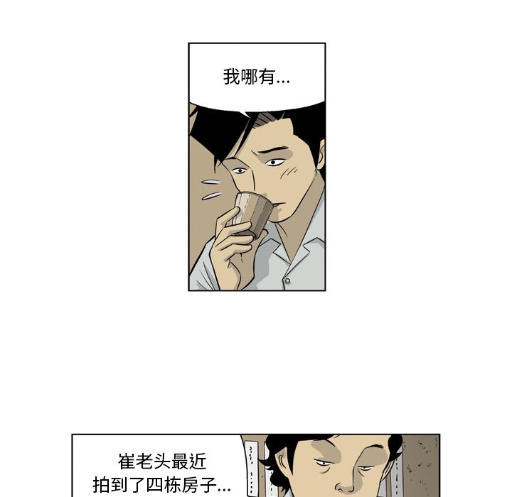 《仁川登陆作战》24 第33页