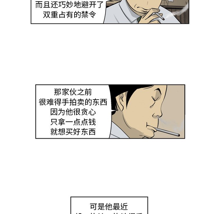 《仁川登陆作战》24 第34页