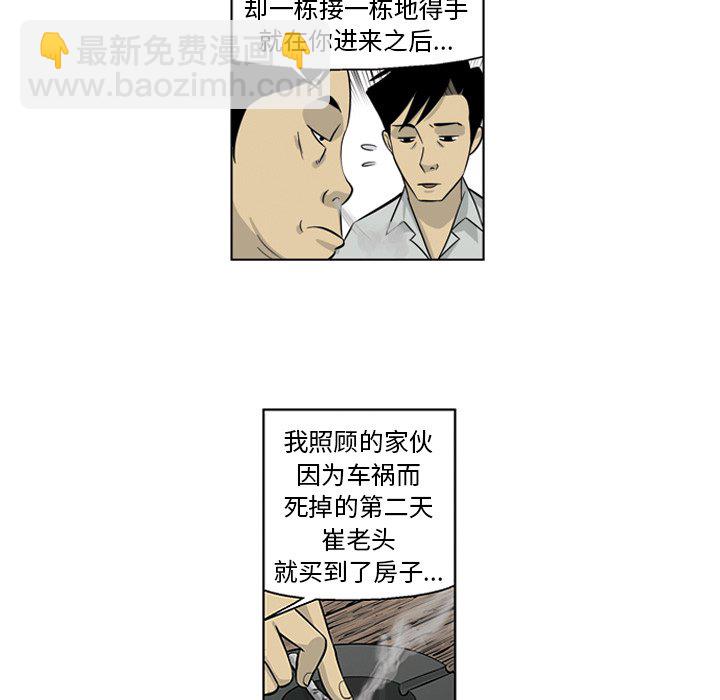《仁川登陆作战》24 第35页