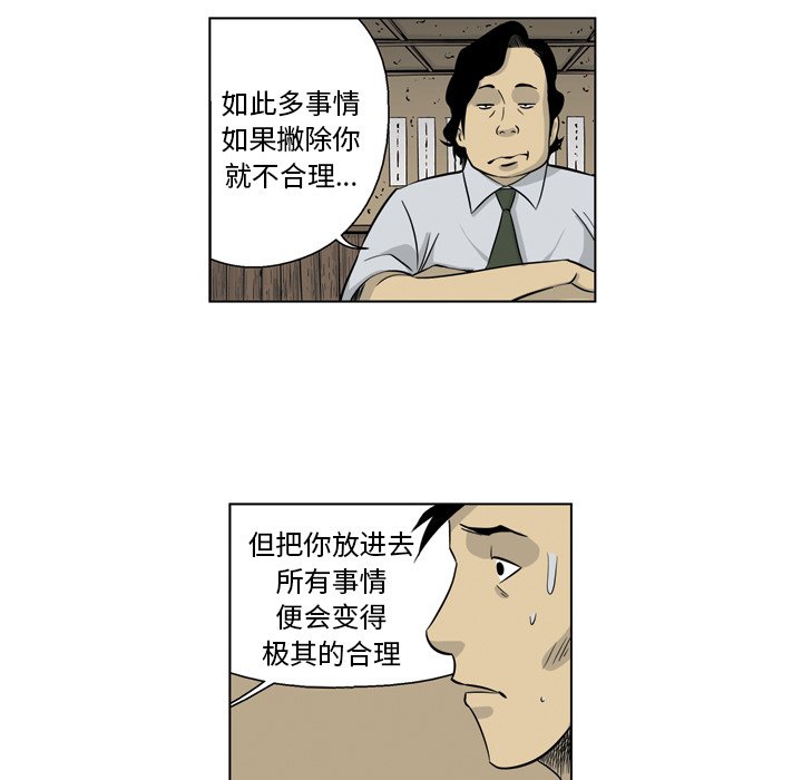 《仁川登陆作战》24 第37页