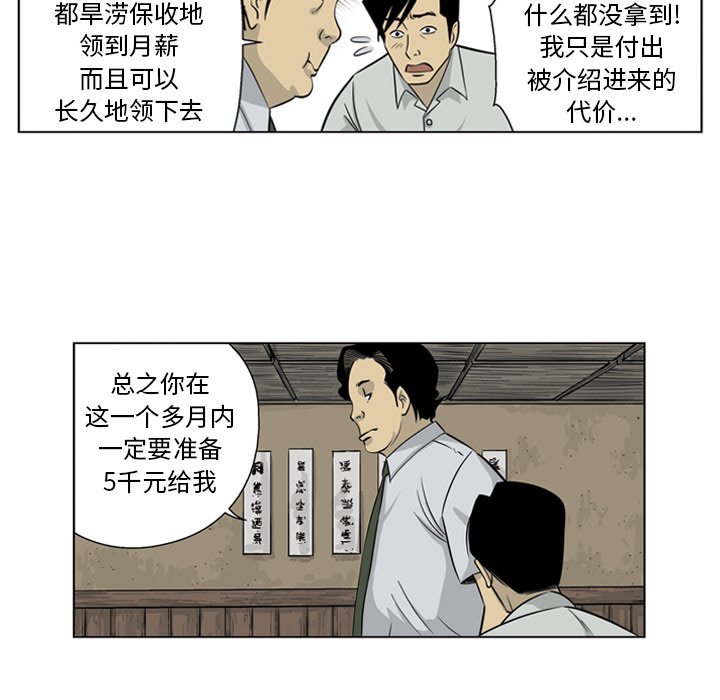 《仁川登陆作战》24 第40页