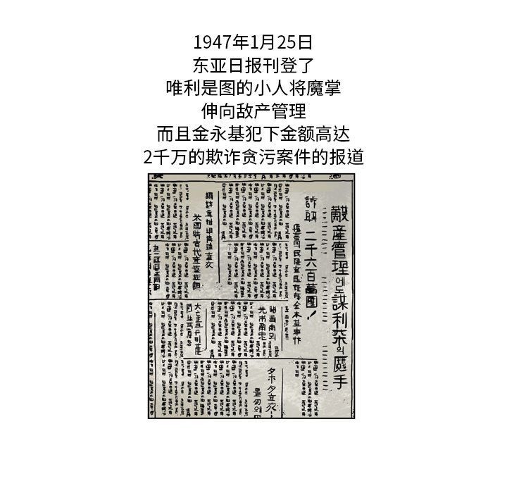 《仁川登陆作战》24 第46页